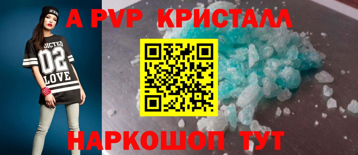 A PVP СК КРИС  Вход с VPN  Зеленодольск  APVP Соль 