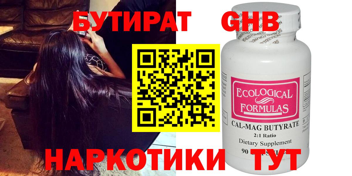 Codein Зеленодольск