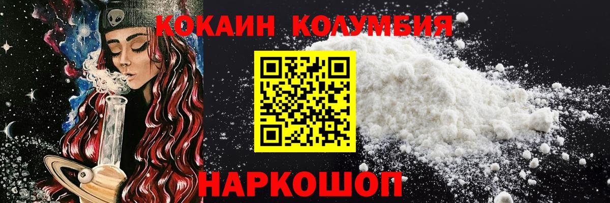 COCAIN 97% Зеленодольск
