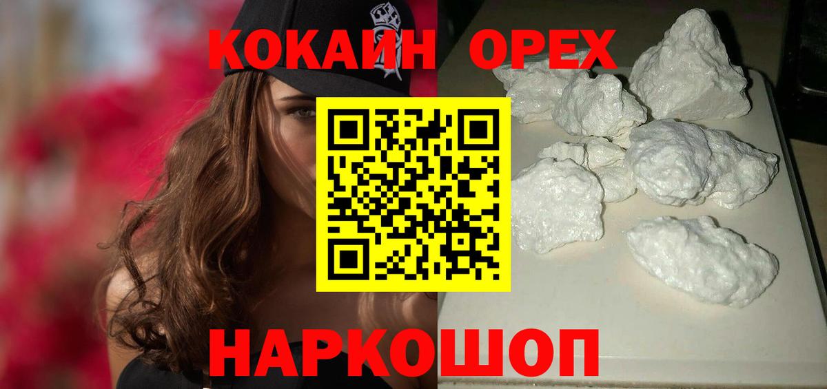 КОКАИН  цены   Вход с VPN  Зеленодольск  COCAIN Columbia  Cocaine FishScale 