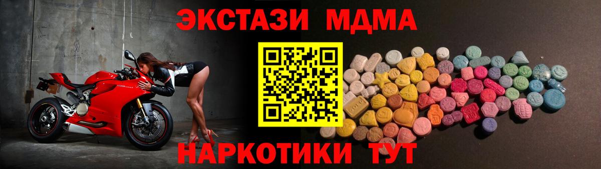 Зеленодольск  где купить наркоту  Вход с VPN  ЭКСТАЗИ mix  Экстази mix 