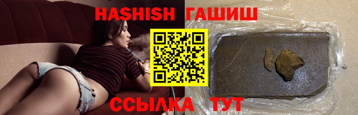 Гашиш  ГАШ 40% ТГК  Зеленодольск  Вход с VPN  Гашиш hashish 