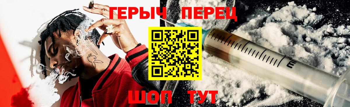 Зеленодольск  Героин афганец  Вход с VPN 