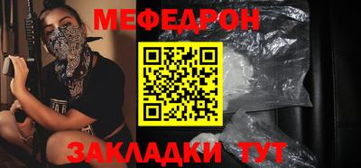 мефедрон VHQ Кумертау