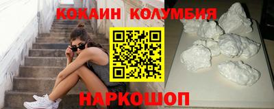 кокаин колумбия Кунгур