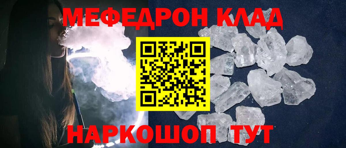 МЯУ-МЯУ  МЯУ-МЯУ  Вход с VPN  Зеленодольск  МЯУ-МЯУ mephedrone  Меф VHQ 