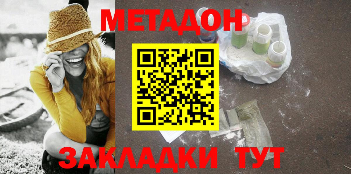 ссылка на мегу как войти  Метадон кристалл  Зеленодольск  Вход с VPN  Метадон мёд 