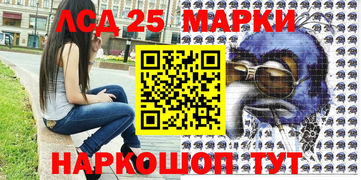 Марки NBOMe 1,8мг Зеленодольск