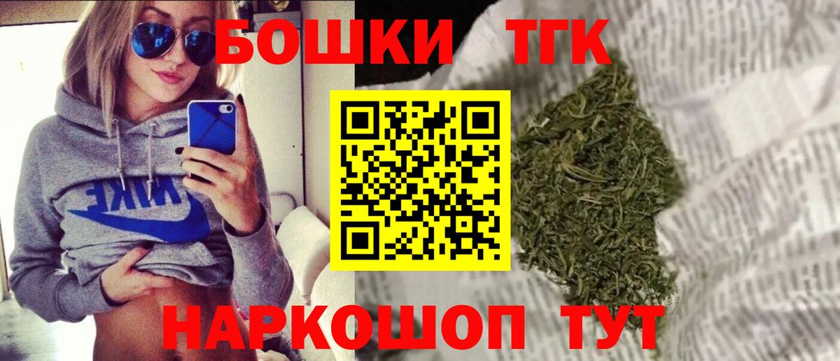 Бошки Шишки марихуана Зеленодольск