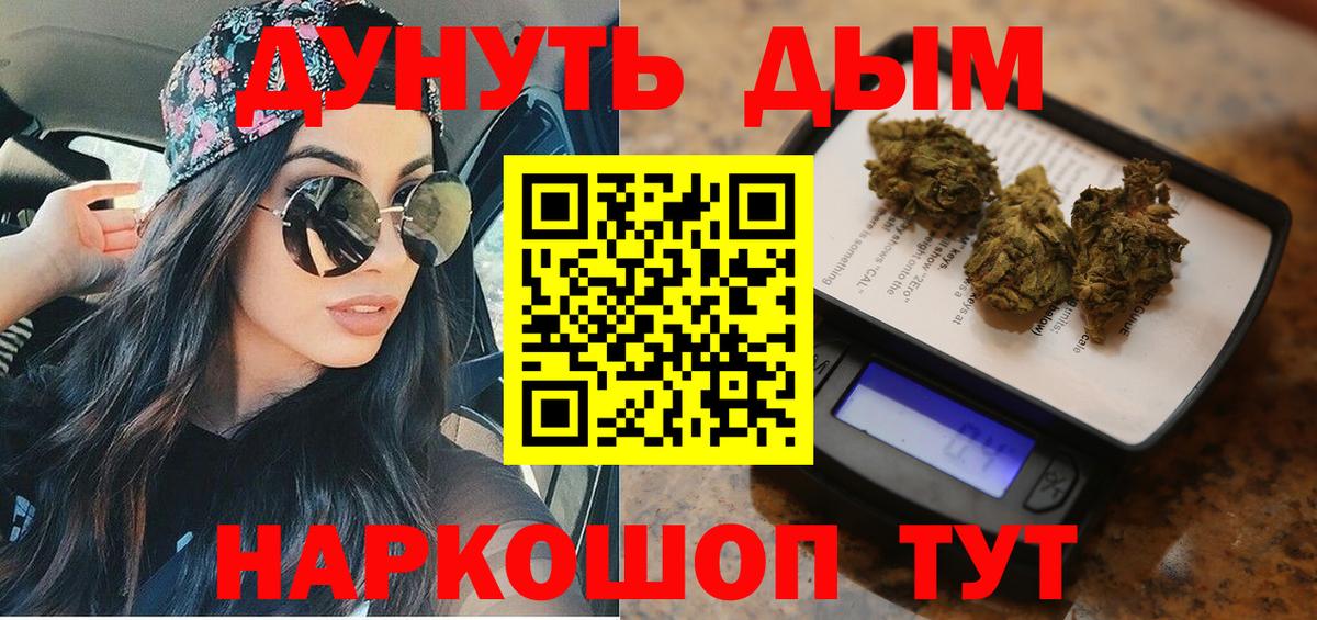 Марихуана тримм  Вход с VPN  Бошки Шишки Ganja  Шишки марихуана планчик  Зеленодольск 